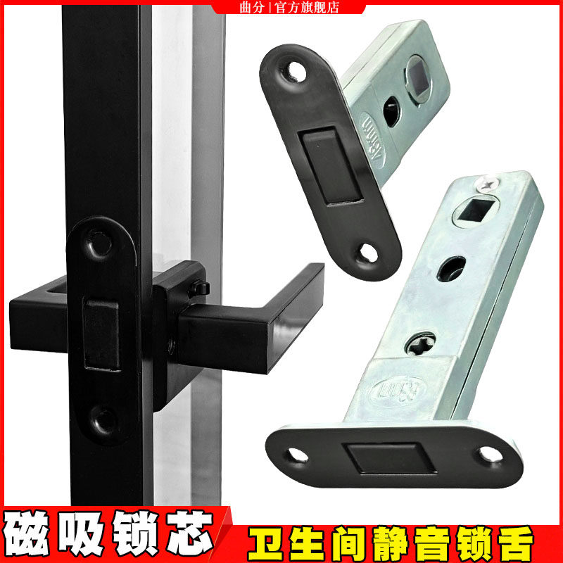 卫生间门磁吸锁芯厨房平开门静音自动磁铁锁舌头锁心五金锁具配件