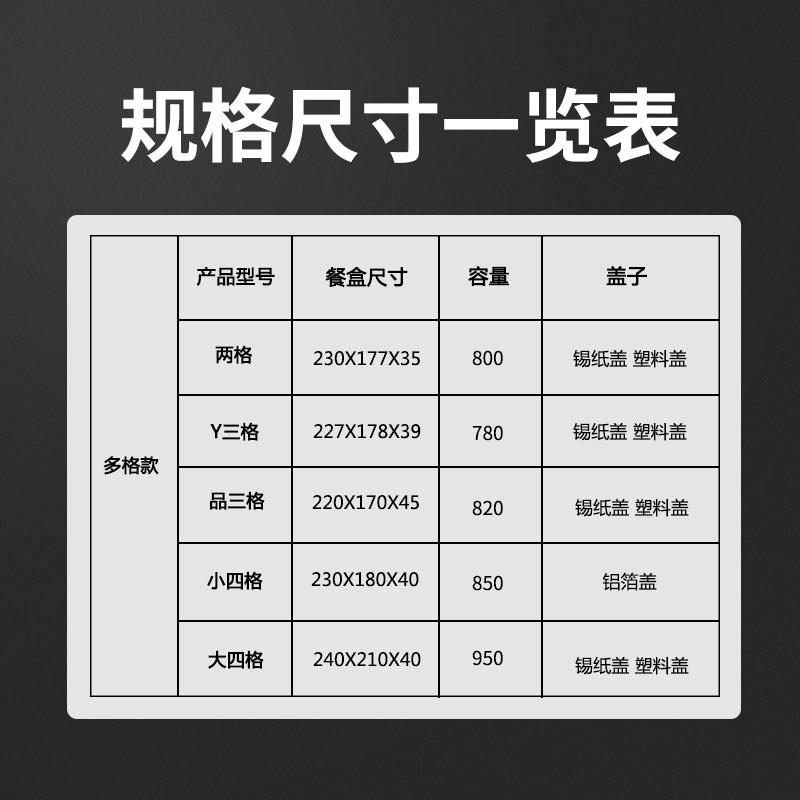 一次性便当盒二三四格快餐盒分格牛排打包盒外卖高档锡纸盒打包盒
