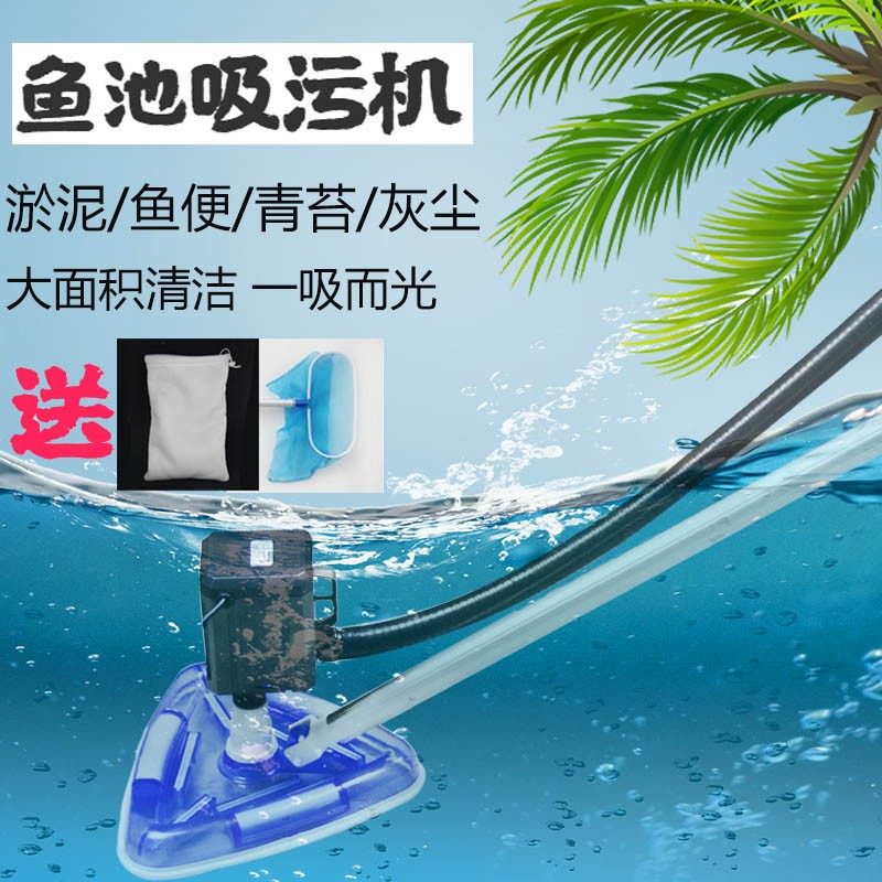 森森水泵锦鲤鱼池吸污机吸便器吸污器吸泥机吸污泵鱼粪便清洁工具