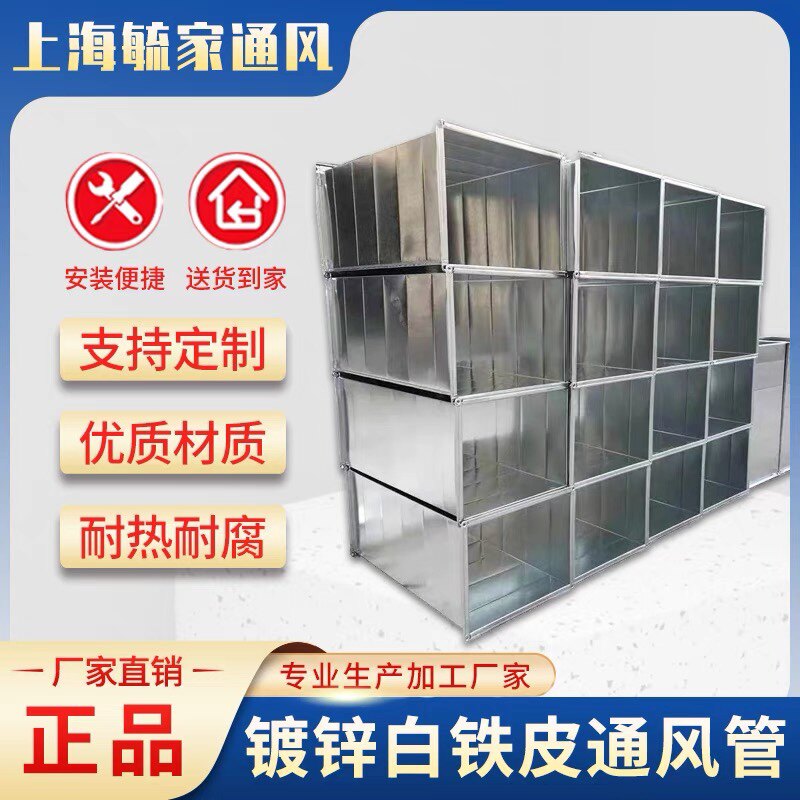 镀锌白铁皮方管空调消防排烟通风管道不锈钢角铁法兰共板风管安装