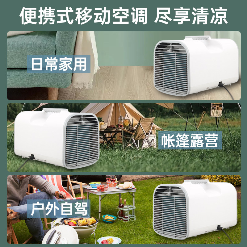 12V/24V/110V/220V户外车载便携式露营帐篷蚊帐驻车免排水小空调