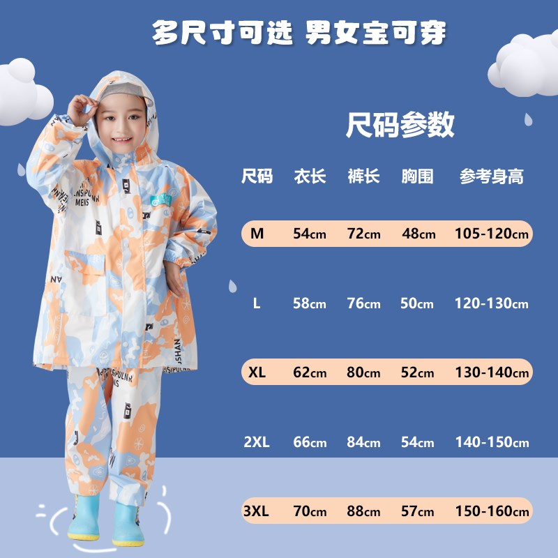 儿童雨衣雨裤分体套装防水全身女童幼儿园小学生男中大童外套雨服
