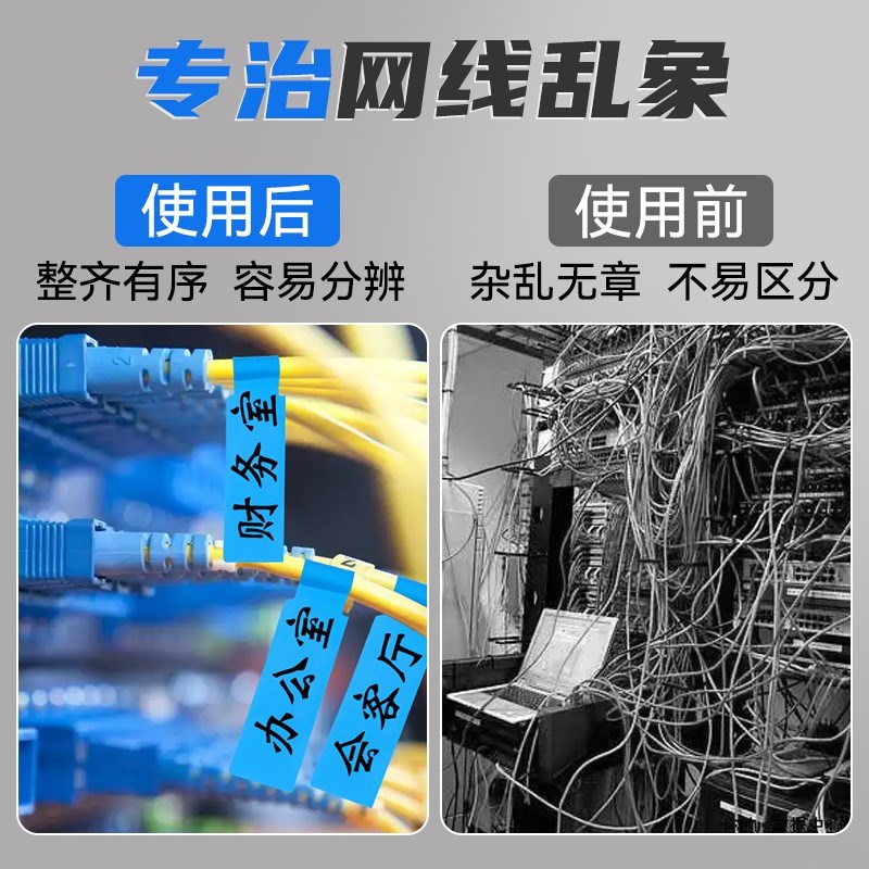 彩色网线分类标签贴定制贴纸a4不干胶标签纸p型线缆线路收纳防水