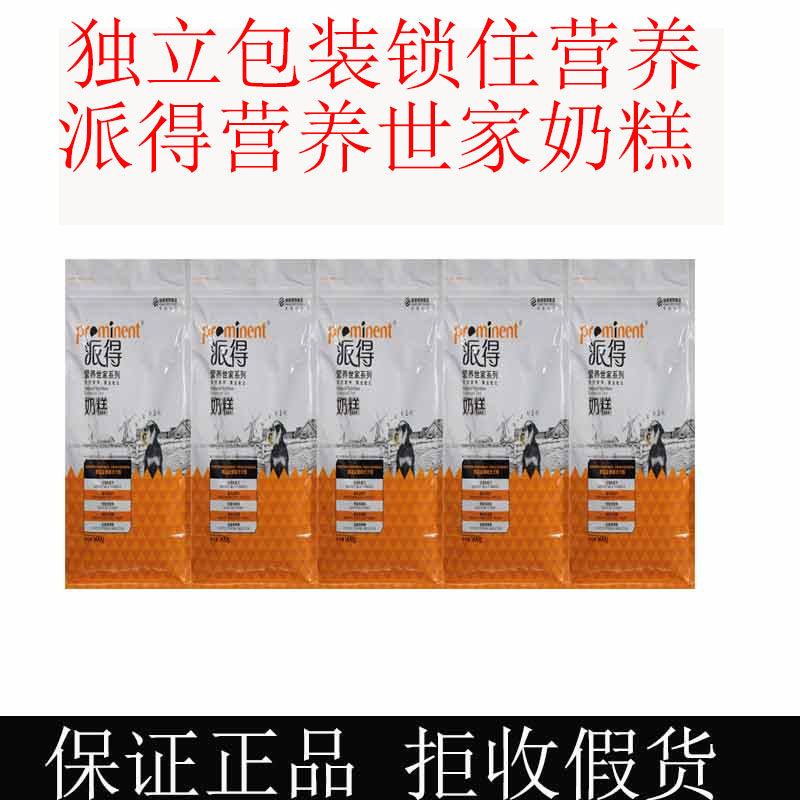 派得奶糕狗粮泰迪贵宾金毛哈士奇萨摩耶通用型天然粮500X5袋