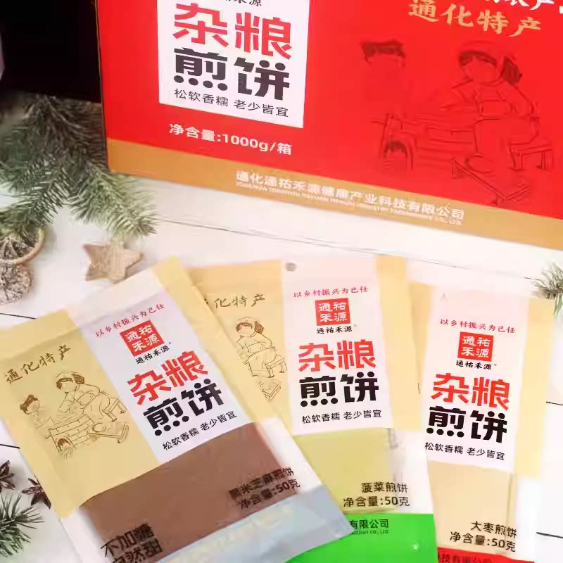 东北风味吉林特产低脂代餐即食多种口味不加糖松软粗粮杂粮煎饼