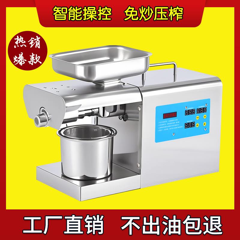 榨油机家用小型全自动多功能商用油渣花生新型炸油机器智能压油机
