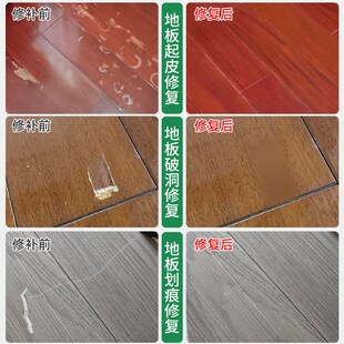 木器修补腻子膏木地板修复神器地板缝隙填充坑洞木家具补块原子灰