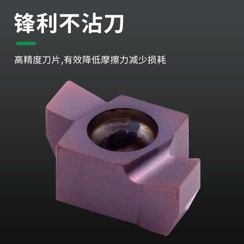 数控小孔浅槽刀片内孔切槽刀片7/8/9GR100/150/200不锈钢割槽刀粒