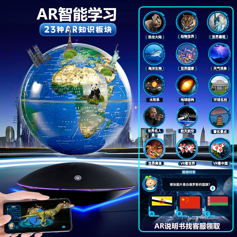 磁浮地球仪3d立体发光自转办公室摆件创意送男生情人节生日礼物