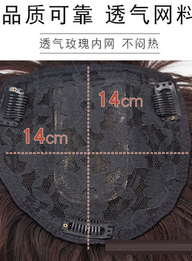 假发片女碎刘海玉米烫带头顶补发块遮白发盖头顶加长卷发补发片