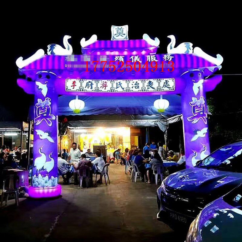 新款丧事彩绘夜光气模牌坊门 LED白事充气拱门夜光丧葬气拱门定制