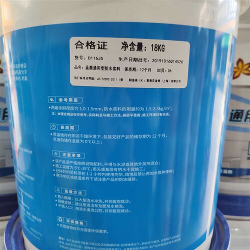 紫荆花防水浆料 防水涂料卫生间 厨房 灰浆防漏胶防水材料通用型