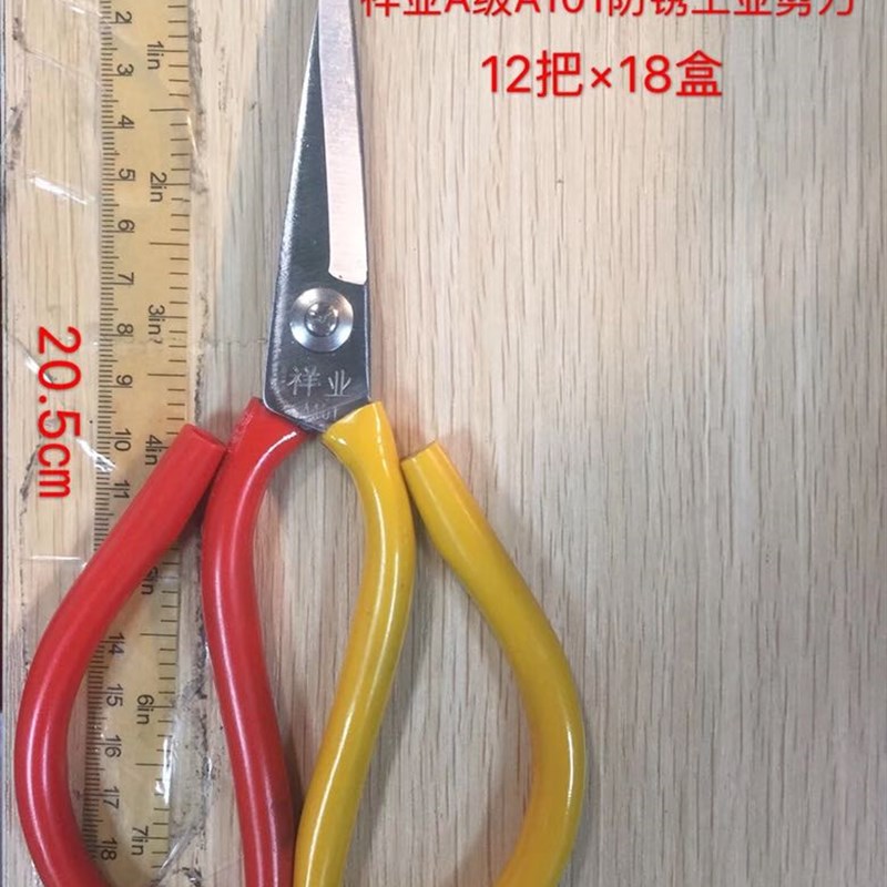 祥业AP01特大镀锌锰钢防锈民用剪刀皮革大头工业家用厂价直批包邮图片