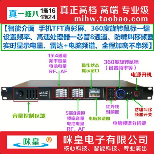 咪皇真分集无线麦克风舞台一拖八话筒耳挂式会议麦克风新款天放智