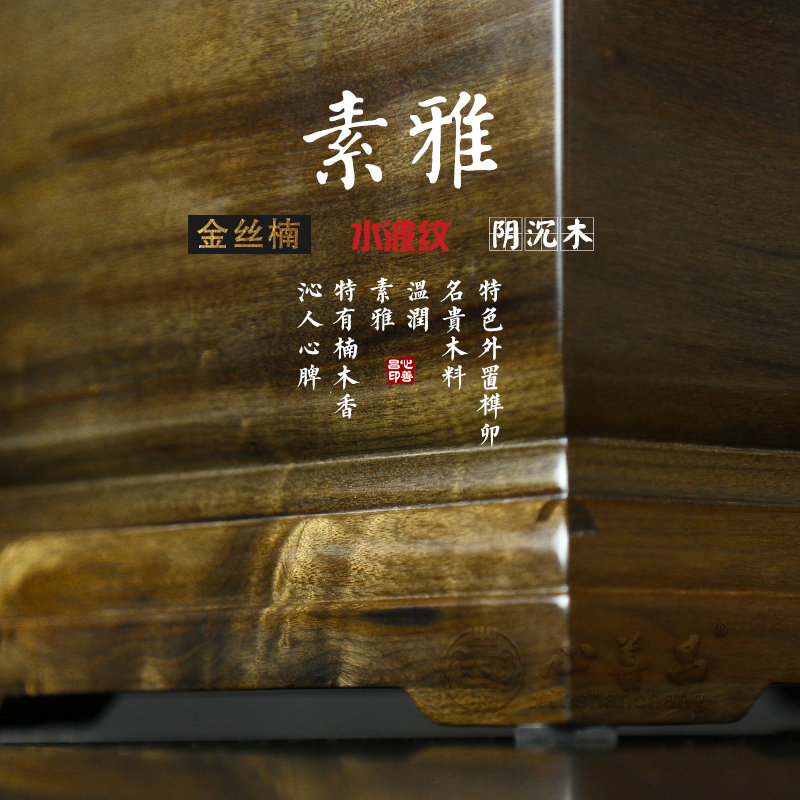 金丝楠阴沉木骨灰盒寿盒棺材男女通用宵实木骨灰盒老人乌木素雅