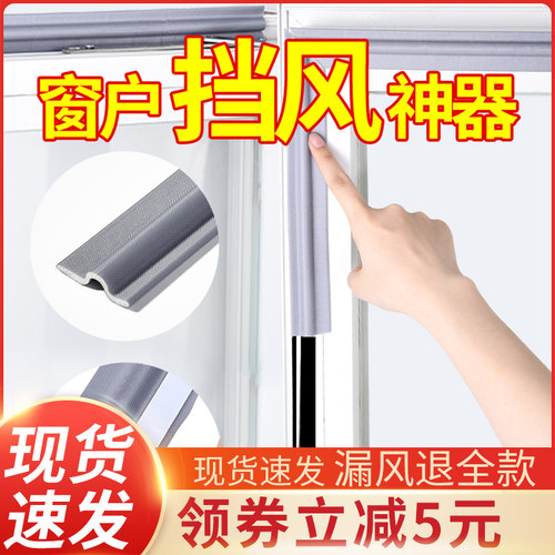 窗户密封条推拉门窗缝隙防风胶条铝合金防漏风防尘自粘型挡风神器