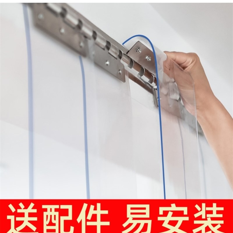 客厅挡风皮帘子防蚊空调门帘隔断帘防冷气家用透明门帘隔热隔冷