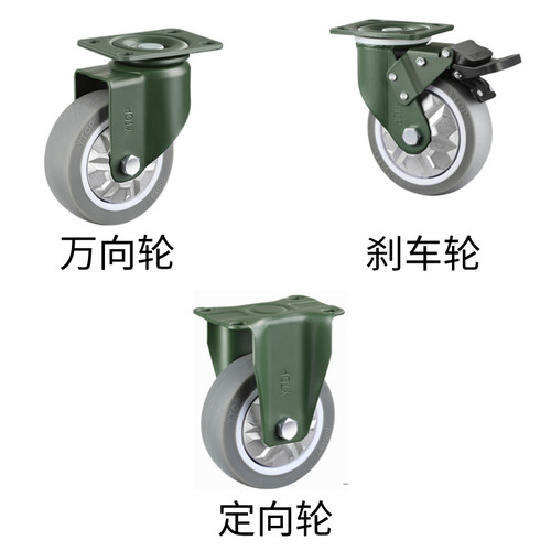 YTOP卓烨锰钢脚轮2.5寸3寸4寸5寸万向轮刹车轮定向轮静音轮耐磨