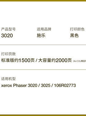 适用富士施乐3020硒鼓Fuji xerox 3025V墨粉盒 3025粉盒