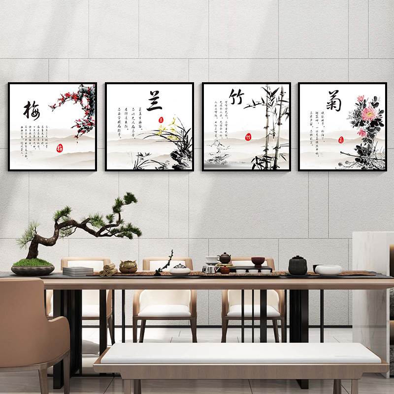 梅兰竹菊挂画客厅沙发背景墙装饰画新中式四联茶室办公室壁画墙画
