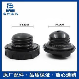 常州东风拖拉机配件大全254/304/354/404/454/504柴油箱盖 燃油箱