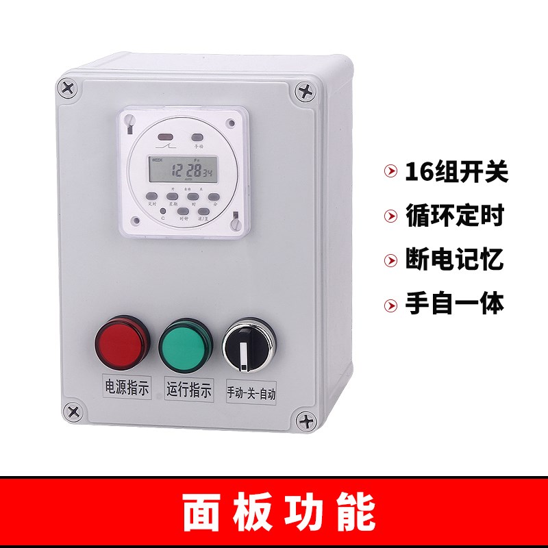 定时配电箱220V路灯照明防水时控开关增氧机水泵定时开关控制箱柜