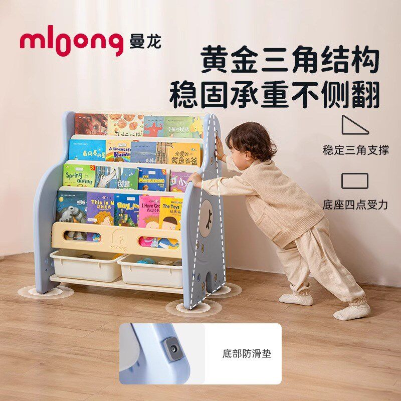 曼龙儿童书架绘本架幼儿玩具收纳层架子幼儿园储物柜子塑料整理书