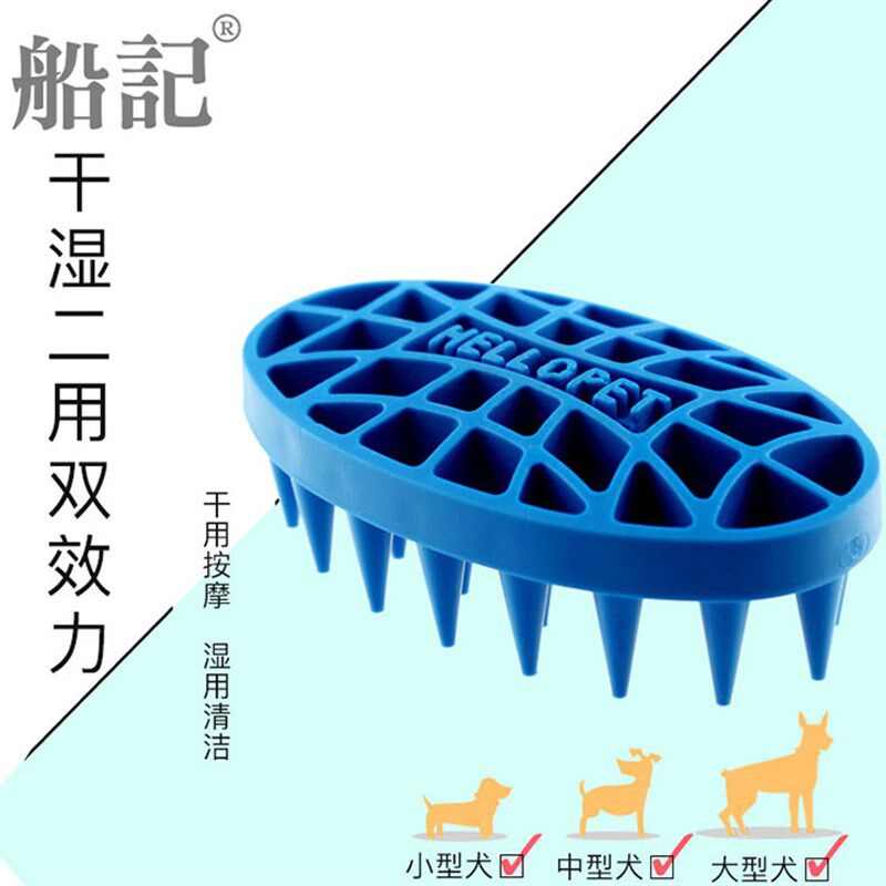 船记手型大狗沐浴按摩刷宠物猫咪刷子泰迪金毛萨摩耶洗澡狗狗手套