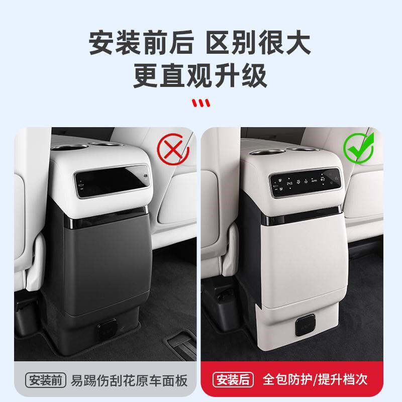 理想i6i8/MEGA HOME专用配件冰箱防踢垫改装车内装饰用品汽车内饰