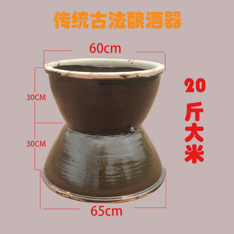65配60莲花型农村传统土古法陶瓷酿酒设备家用瓦缸天锅酒甑蒸酒器