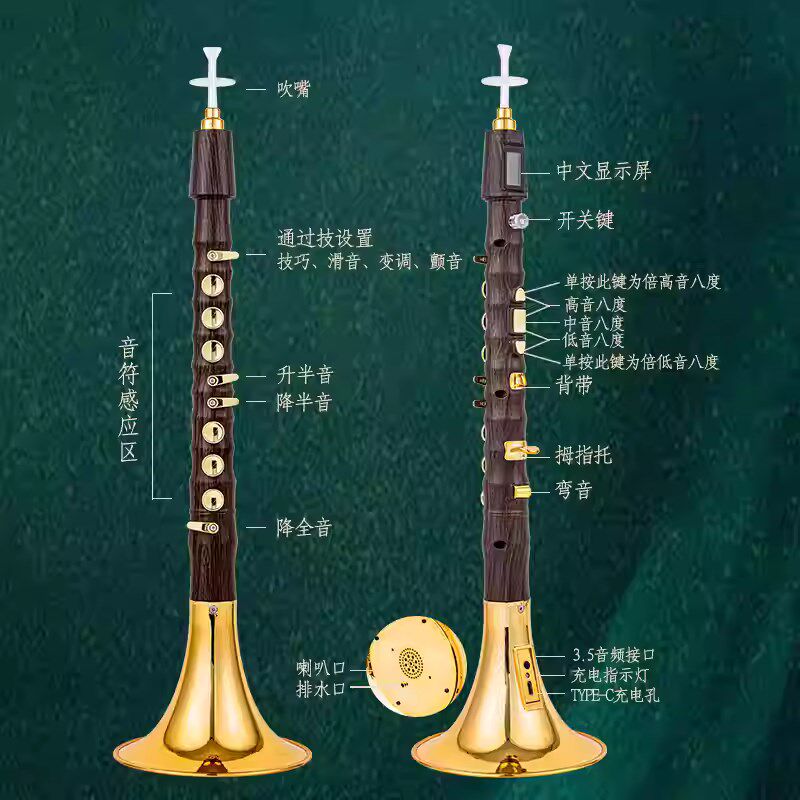 2026年新款华夏之韵电唢呐小朋友老人家初学者专业演奏者吹奏乐器