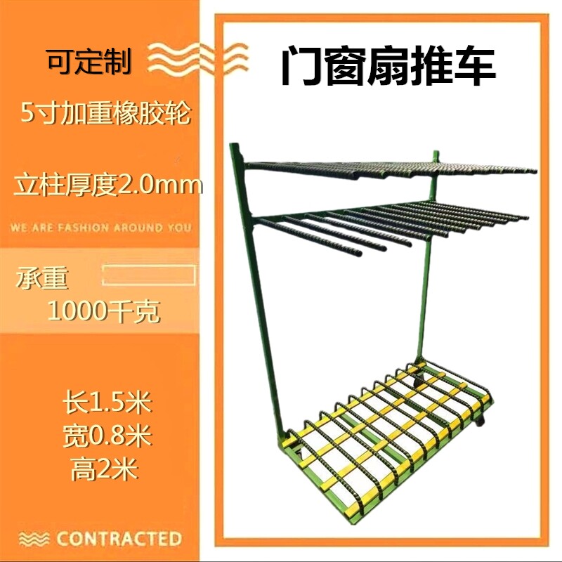 重型单双层门窗扇推车车间周转材料竖立式存放板材运输玻璃成品架