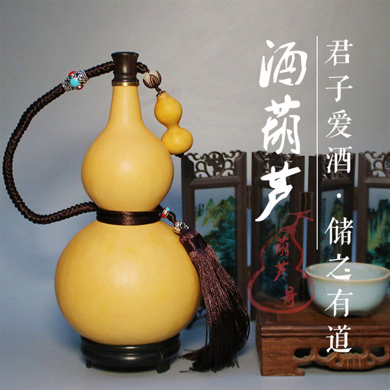 酒葫芦可装热水葫芦酒壶壶天然送礼装酒古风挂件随身水杯酒瓶摆件