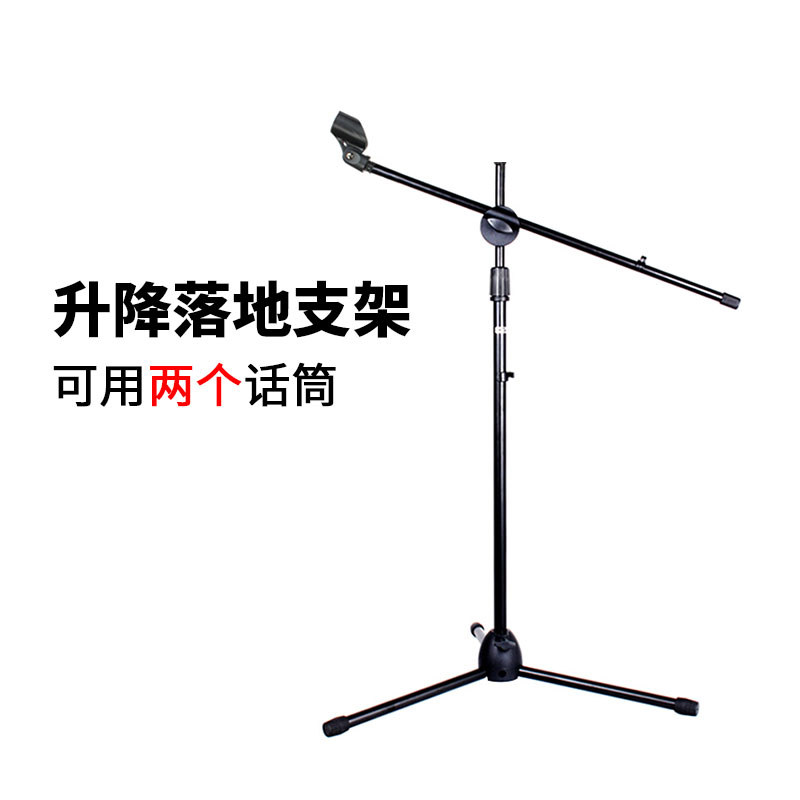 麦克风话筒支架落地式支架按压升降架户外舞台三角架万能通用架子