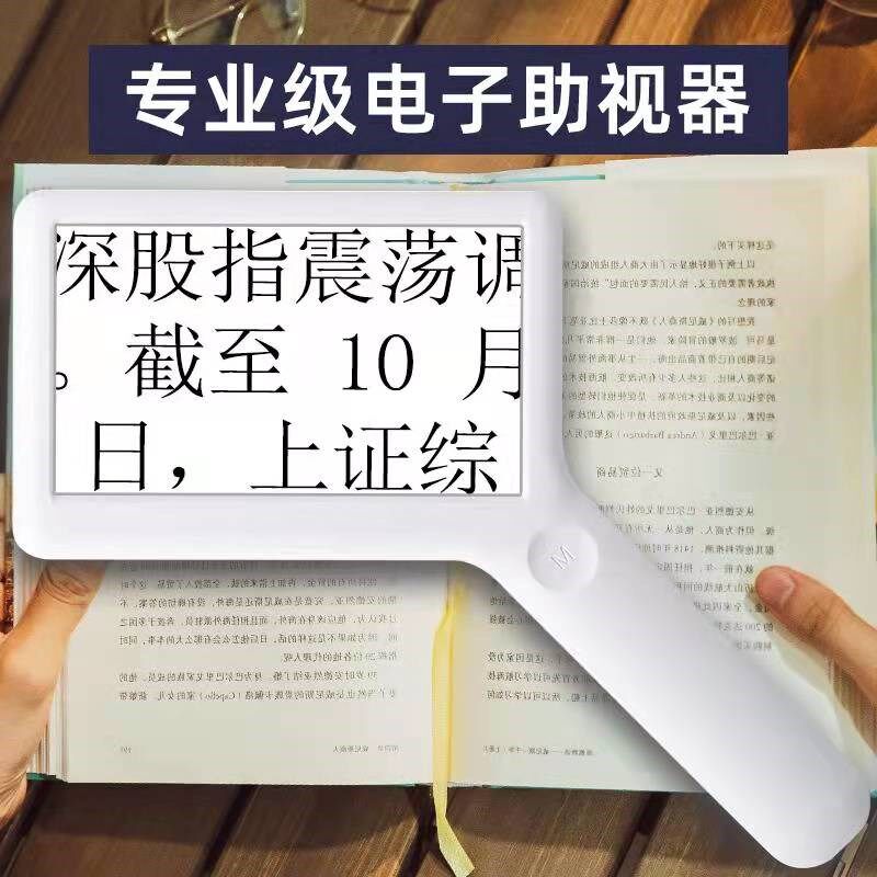 楚达 4.3寸助电子数码放大镜视器新款变倍高清高倍100 儿童学生老