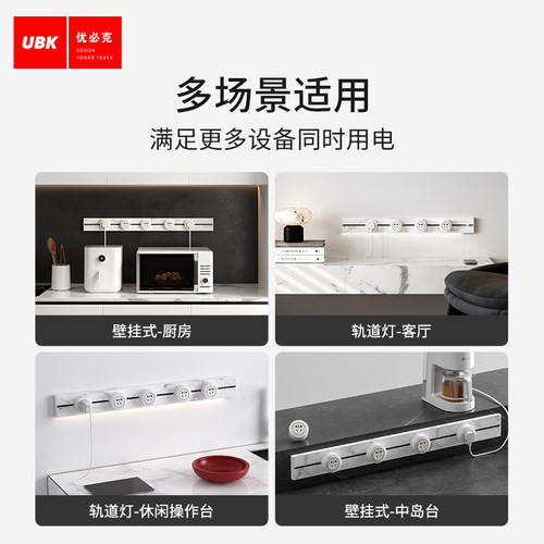 优必克岩白大理石纹可移动电力轨道插座滑轨式滑动厨房感应灯明装