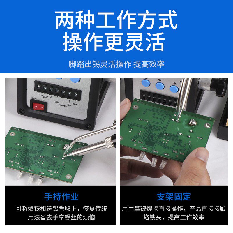 电烙铁全自动上锡焊锡机加脚踏式375B+A自动送锡烙铁60W恒温焊台