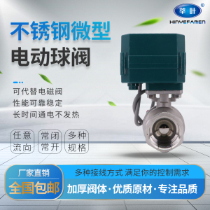 CTF001 不锈钢微型电动球阀 大扭矩微型电动两通阀DN32 40 AC220V