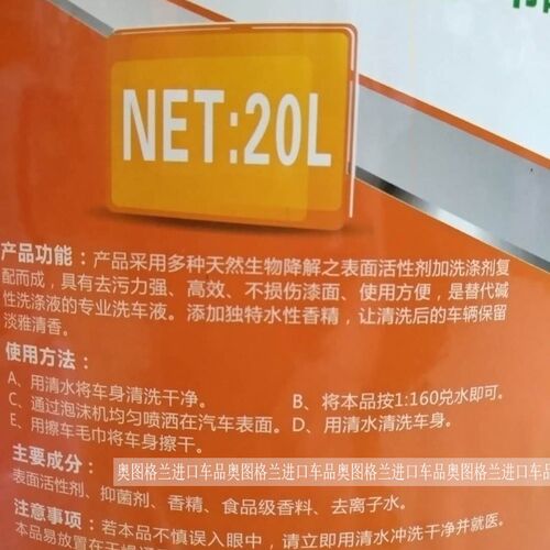 美郦斯香波洗车液去污强不伤漆淡雅清香洗车场专业大桶泡沫清洗剂