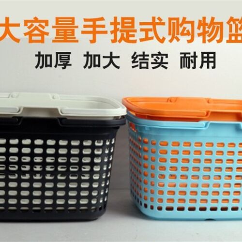 超市便利店精品连锁店加厚手提购物篮 塑料脏衣篮买菜KTV啤酒框筐