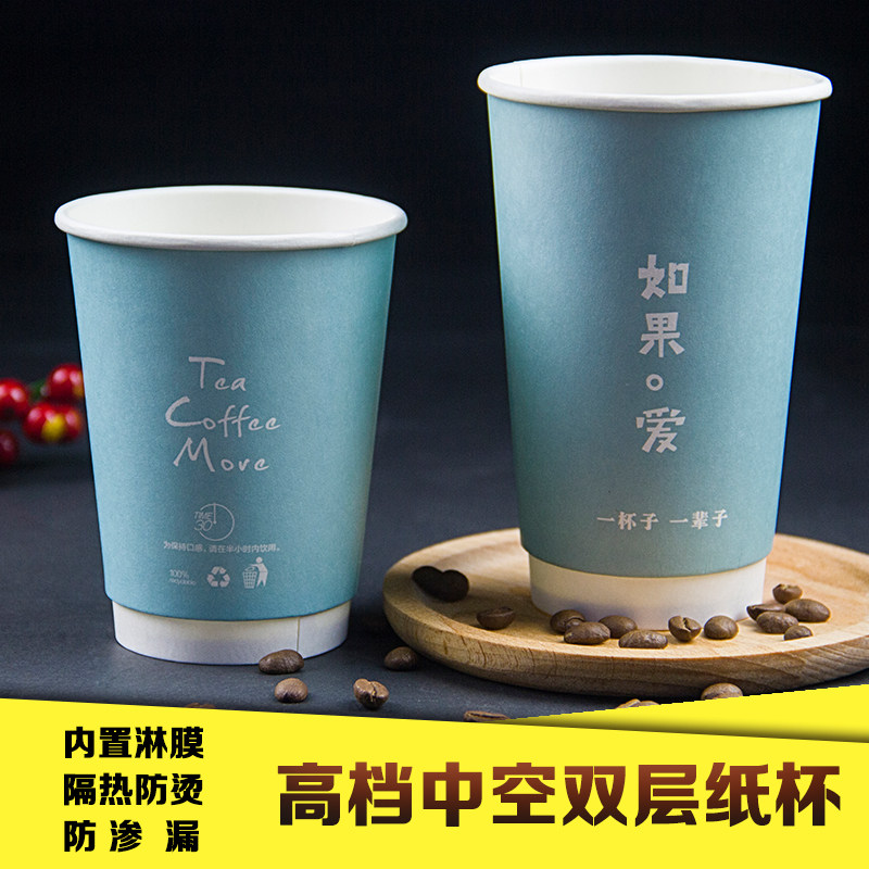 咖啡杯隔热防烫加厚一次性杯子双层中空杯奶茶杯纸杯热饮打包带盖