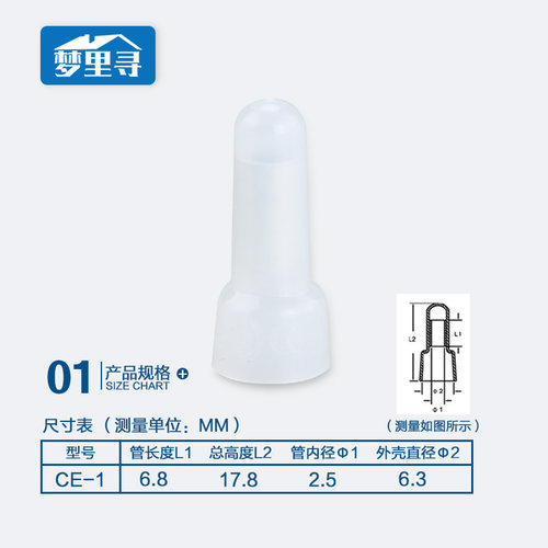 快速接线端子电线压线帽钳尼龙接线帽闭端子 铝 CE-1  1000/包