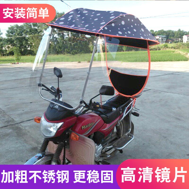 男士125/150摩托车太阳伞雨棚车蓬大型踏板电动车防晒遮阳伞防雨