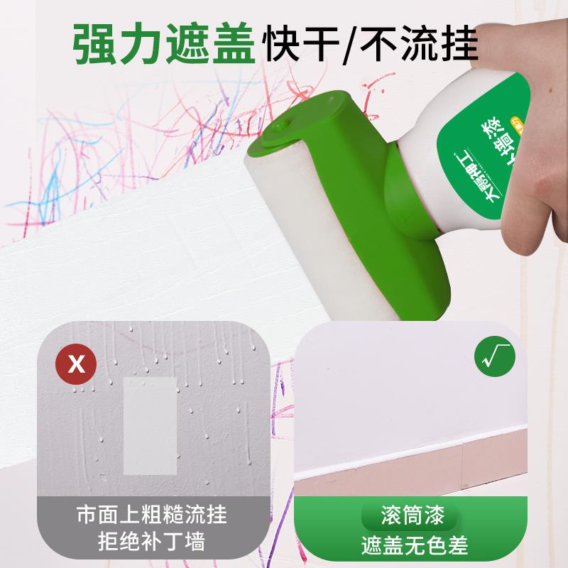 白墙去污大滚刷漆墙面修复墙面修补膏补墙膏白色乳胶漆一刷白