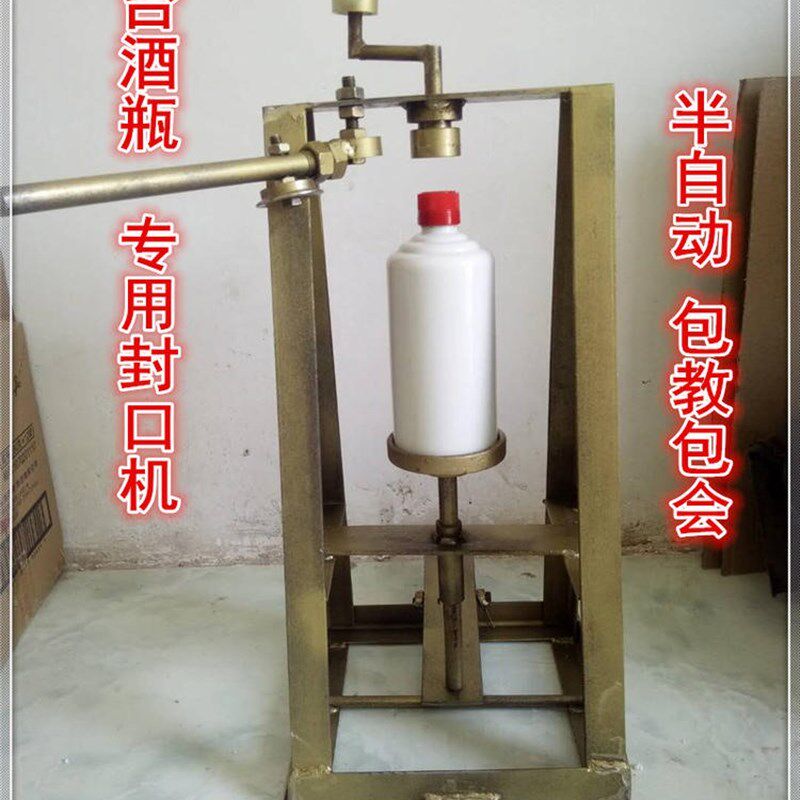 白瓷瓶半自动压盖专用封口机一斤装白瓷酒瓶手工压口钳陶瓷空酒瓶