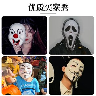 万圣节面具成人全脸骷髅头人脸鬼面惊声尖叫v字仇杀队电锯惊魂cos