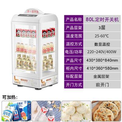 牛奶热饮暖柜早餐店加热恒温柜小型立式保温柜商用饮料热奶柜学生