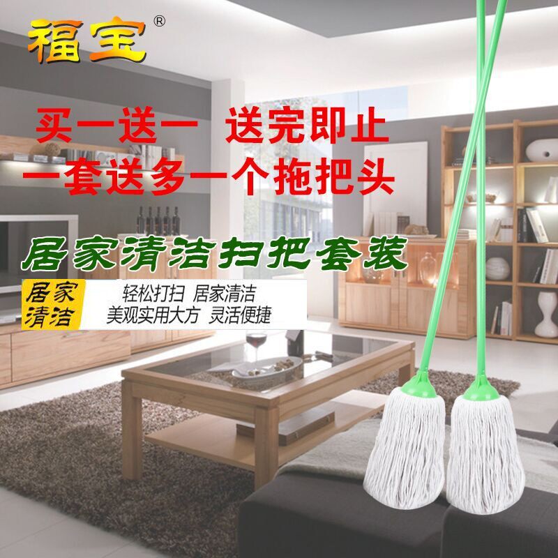 福宝 拧水拖把 水拖 棉纱拖把 圆头拖把 家用地拖拧水带2个拖头