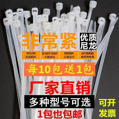 自锁式尼龙紮带5x400mm长强力锁扣卡扣塑料狗索带固定勒死捆绑带