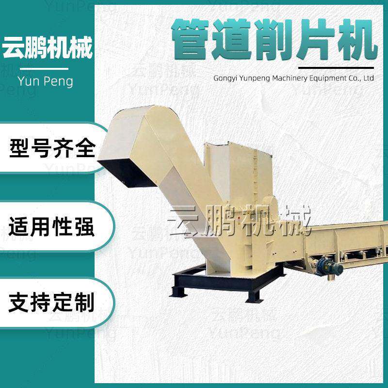 电力燃气管道PVC下水管硬塑料管旋切机 电动废胶管机头料削片机